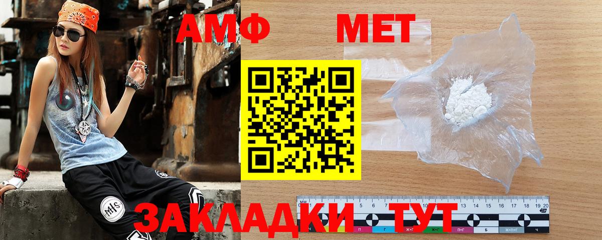 АМФ  Амфетамин  Ангарск  Вход с VPN  АМФЕТАМИН 97% 