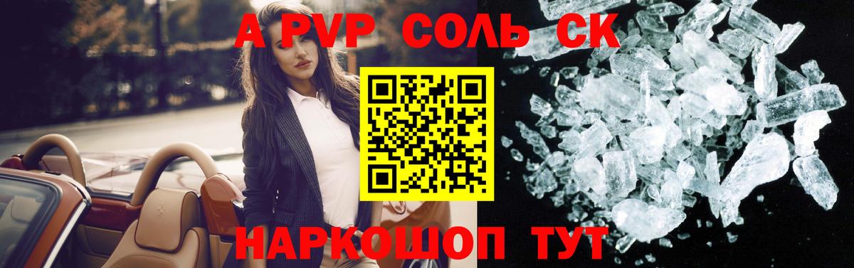 Ангарск  А ПВП СК  Alpha-PVP СК КРИС  Вход с VPN  Alpha-PVP СК КРИС 