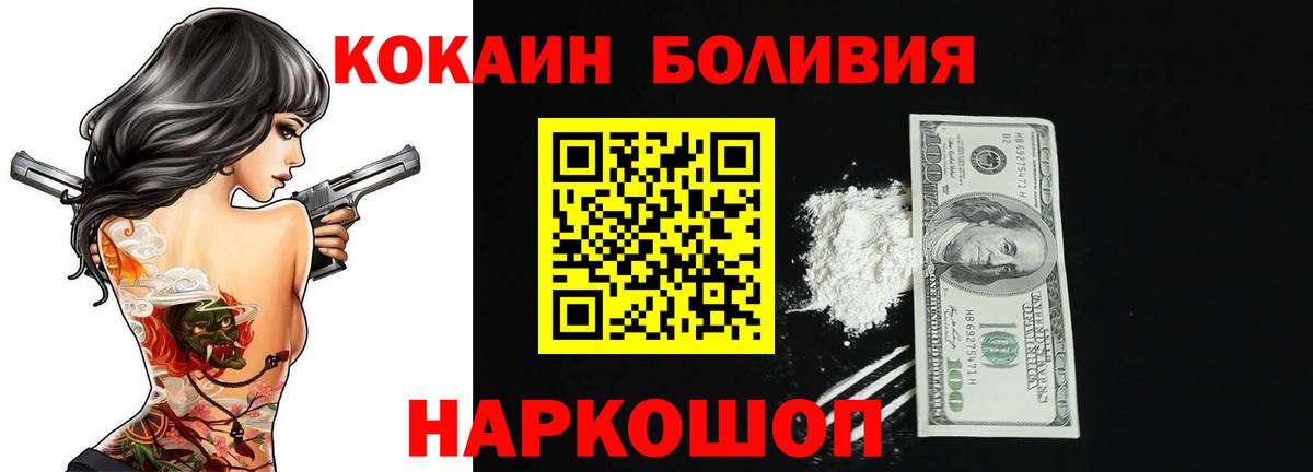 COCAIN 98% Ангарск