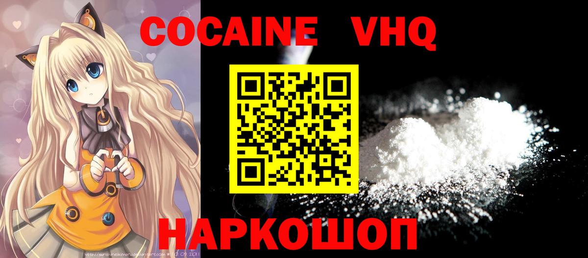 Ангарск  COCAIN Боливия  Кокаин  Вход с VPN  Cocaine Боливия 