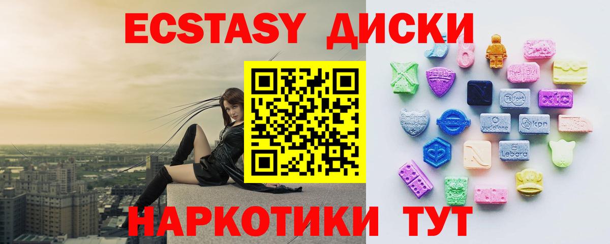 ЭКСТАЗИ  Вход с VPN  Ангарск  Экстази VHQ 