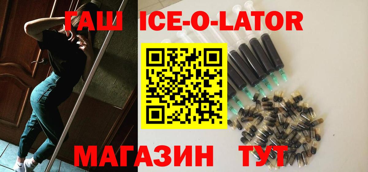 Ангарск  Гашиш убойный  Вход с VPN  Гашиш гарик 