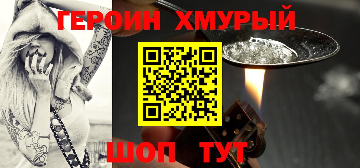 Героин белый  Героин  Ангарск  Вход с VPN 