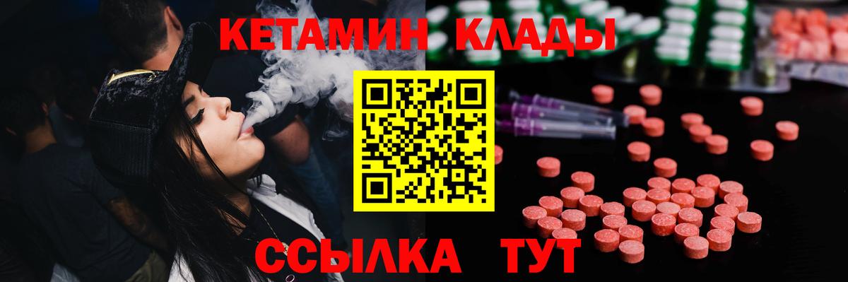 Кетамин ketamine Ангарск