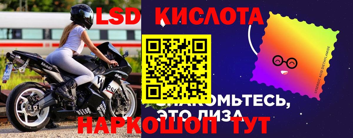 Лсд 25 экстази ecstasy Ангарск