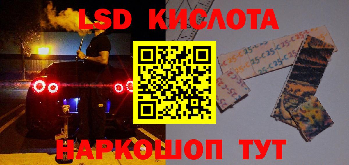 Ангарск  Лсд 25 экстази  Лсд 25 экстази ecstasy  Вход с VPN  LSD-25 экстази ecstasy 