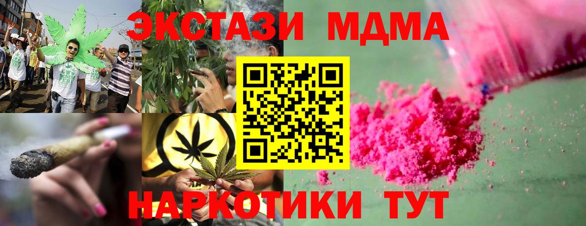 MDMA crystal Ангарск