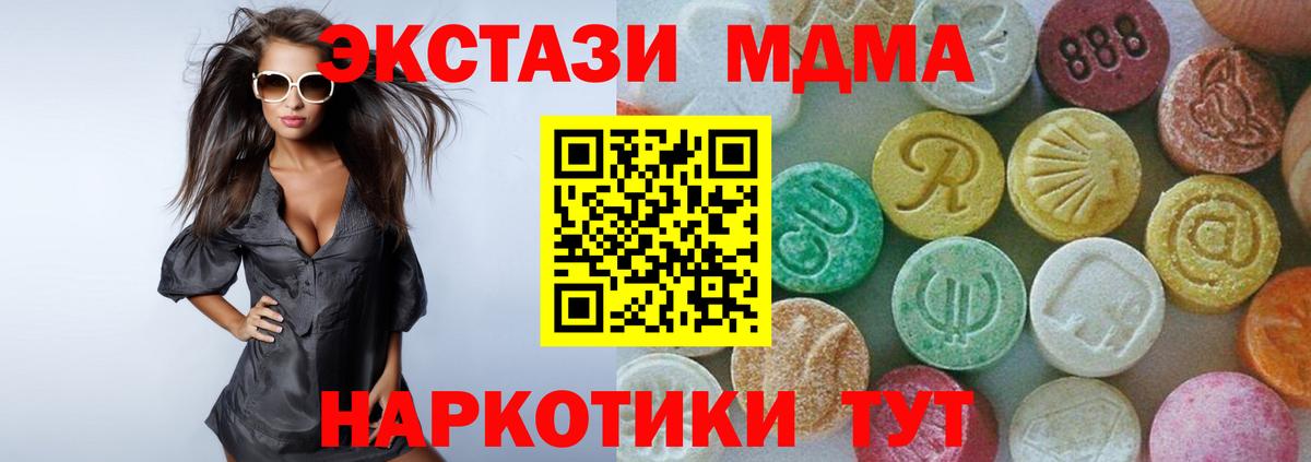 Ангарск  MDMA молли  Вход с VPN  МДМА  МДМА crystal 