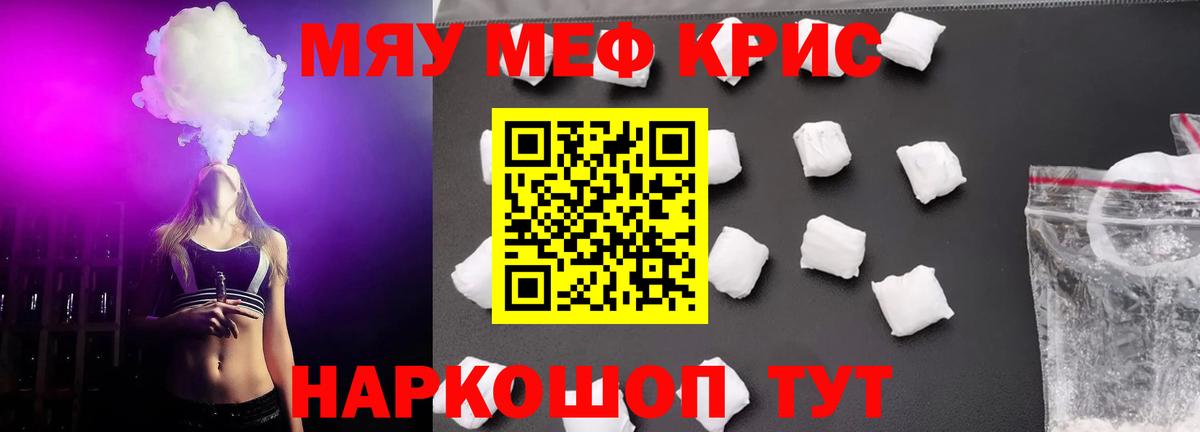 даркнет сайт  Мефедрон  Ангарск  Мефедрон  Вход с VPN  МЯУ-МЯУ 4 MMC 