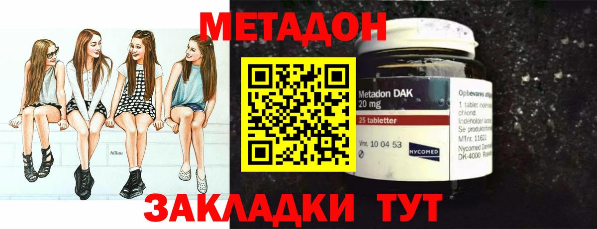 МЕТАДОН белоснежный Ангарск