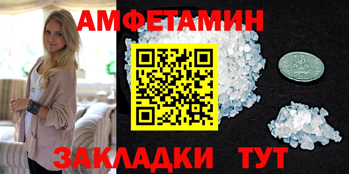 Первитин мет  Первитин мет  Первитин  Ангарск  Вход с VPN 