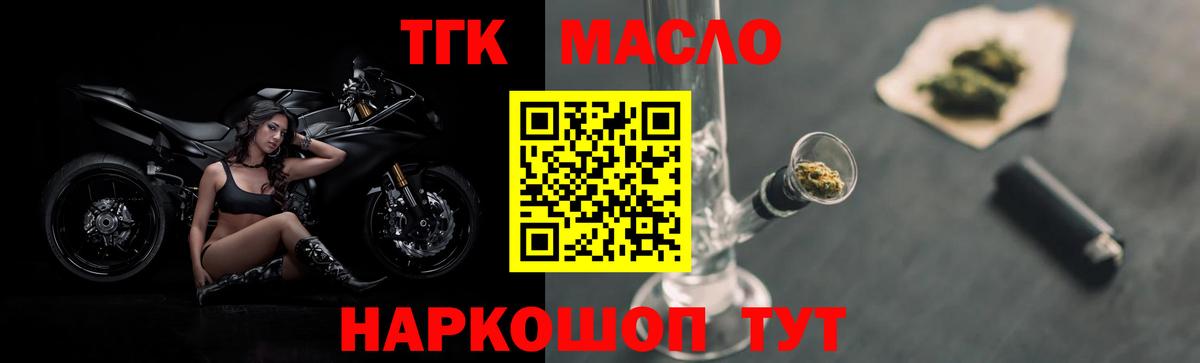 ТГК вейп Ангарск