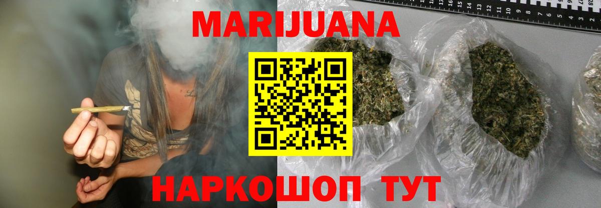 Бошки Шишки Ganja Ангарск